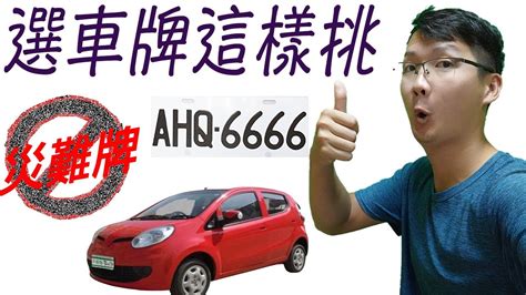 易經數字 車牌|易經解析車牌數字